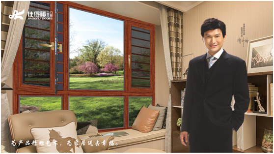 佳得福金門窗 凝聚新勢力 奮進新時代 佳得福金門窗 凝聚新勢力 奮進新時代