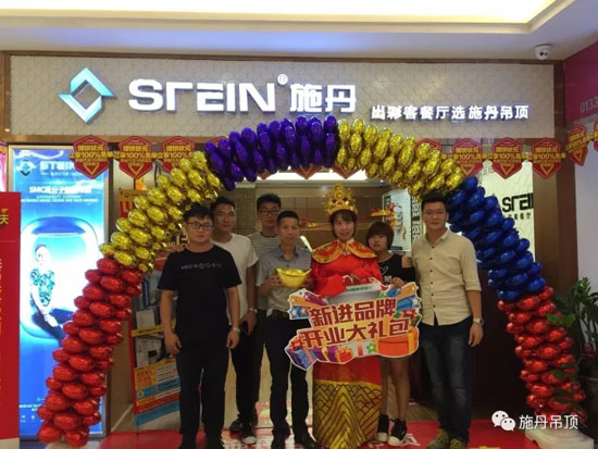 施丹航空吊頂正式進駐廈門市集美區喜盈門建材家具廣場