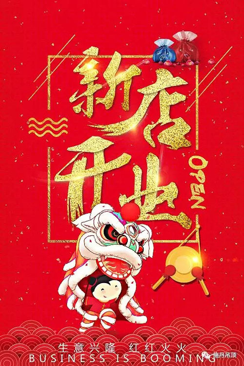 施丹航空吊頂正式進駐廈門市集美區喜盈門建材家具廣場