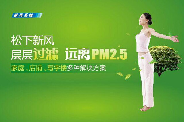 2018年大眾接受度最高的新風系統十大品牌 2018年大眾接受度最高的新風系統十大品牌