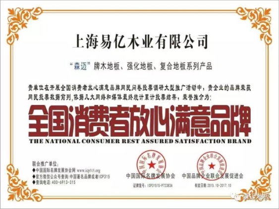 木地板品牌產(chǎn)品|森邁純進(jìn)口花色紙新品印象·主義魅力何在?