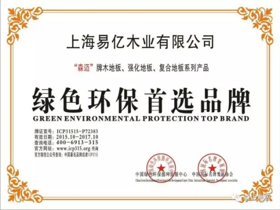 木地板品牌產(chǎn)品|森邁純進(jìn)口花色紙新品印象·主義魅力何在?