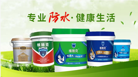 行業(yè)觀點(diǎn)|防水涂料十大品牌為建筑物提供高質(zhì)量防水效果 行業(yè)觀點(diǎn)|防水涂料十大品牌為建筑物提供高質(zhì)量防水效果