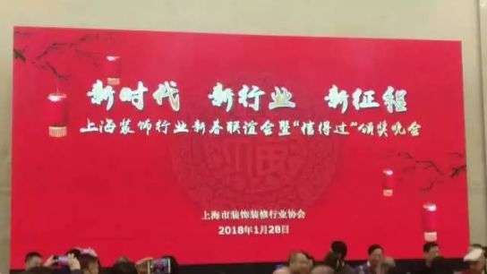 板材品牌榮譽(yù)|平安樹獲上海市裝飾裝修行業(yè)信得過裝飾材料企業(yè) 板材品牌榮譽(yù)|平安樹獲上海市裝飾裝修行業(yè)信得過裝飾材料企業(yè)