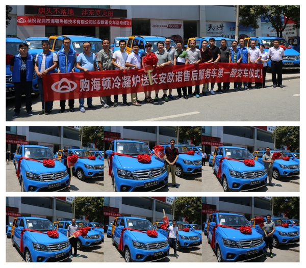 壁掛爐品牌發(fā)展|不斷完善終端服務(wù) 海頓冷凝送車已在路上 壁掛爐品牌發(fā)展|不斷完善終端服務(wù) 海頓冷凝送車已在路上