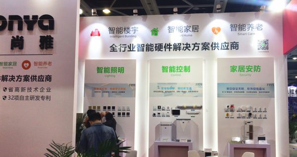 品牌大事|宜居尚雅攜最新研發智能家居4.0系統亮相東北安博會 品牌大事|宜居尚雅攜最新研發智能家居4.0系統亮相東北安博會