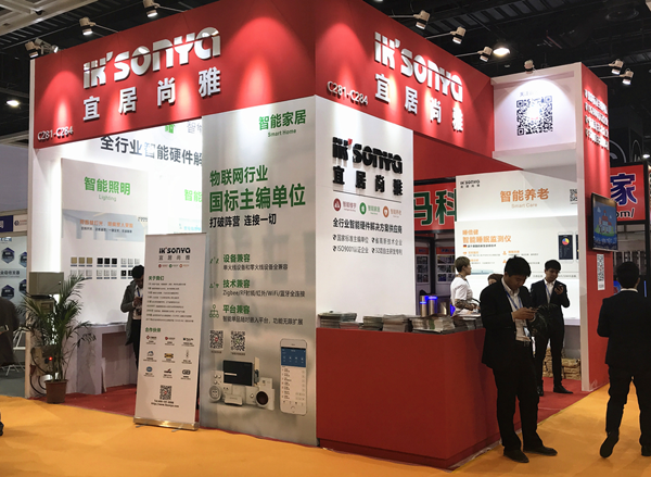 品牌大事|宜居尚雅攜最新研發智能家居4.0系統亮相東北安博會 品牌大事|宜居尚雅攜最新研發智能家居4.0系統亮相東北安博會