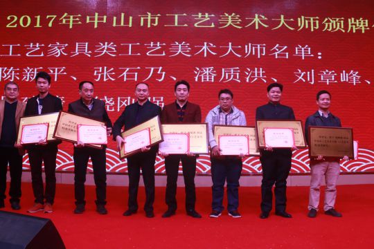 品牌榮譽|國方紅木董事長陳新平榮獲工藝美術大師稱號 品牌榮譽|國方紅木董事長陳新平榮獲工藝美術大師稱號