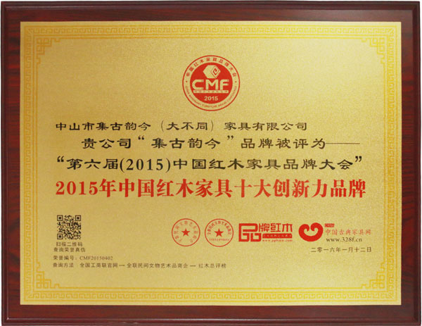 品牌全面升級 中山大不同推出“國方紅木”品牌 品牌全面升級 中山大不同推出“國方紅木”品牌