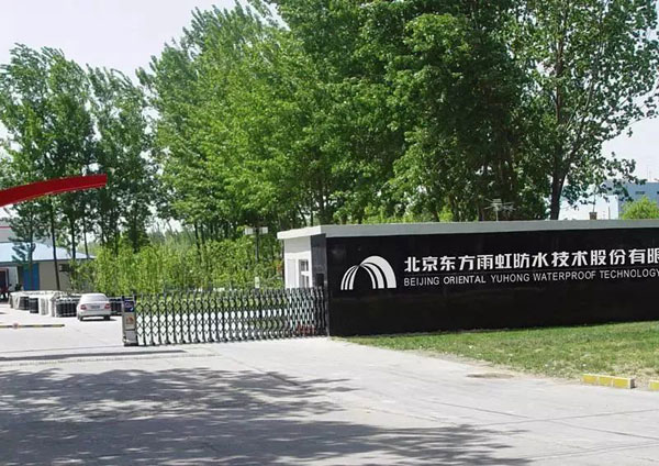 防水材料人物|東方雨虹鐘友良:讓防水工藝傳承始終青出于藍(lán) 防水材料人物|東方雨虹鐘友良:讓防水工藝傳承始終青出于藍(lán)