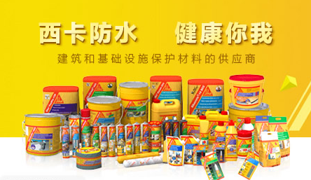 行業觀點|著名防水材料品牌為建筑提供更好的產品 行業觀點|著名防水材料品牌為建筑提供更好的產品