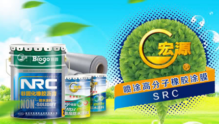 行業(yè)觀點(diǎn)|如何進(jìn)入中國(guó)十大防水材料品牌? 行業(yè)觀點(diǎn)|如何進(jìn)入中國(guó)十大防水材料品牌?