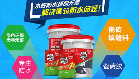 行業(yè)觀點(diǎn)|如何進(jìn)入中國(guó)十大防水材料品牌? 行業(yè)觀點(diǎn)|如何進(jìn)入中國(guó)十大防水材料品牌?