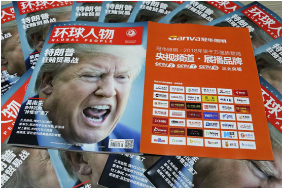 我在閱讀中遇見你 《環(huán)球人物》上的冠華照明 我在閱讀中遇見你 《環(huán)球人物》上的冠華照明