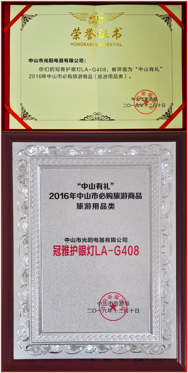 LED品牌產(chǎn)品|給大家介紹下拿獎(jiǎng)拿到手軟的冠雅網(wǎng)紅LA-G408