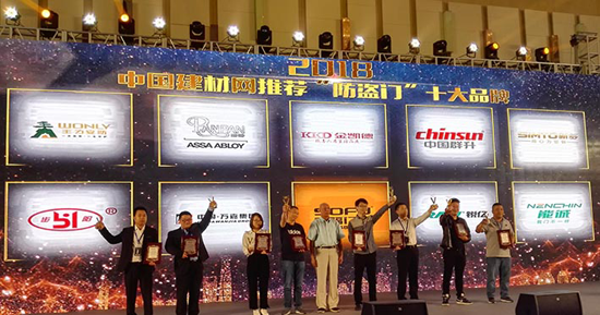 品牌榮譽(yù)|王力、能誠安全門再獲“防盜門十大品牌” 品牌榮譽(yù)|王力、能誠安全門再獲“防盜門十大品牌”