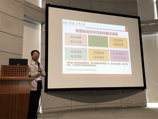 品牌日記|合肥工業大學副校長來揚子空調作綠色制造專題講座 品牌日記|合肥工業大學副校長來揚子空調作綠色制造專題講座