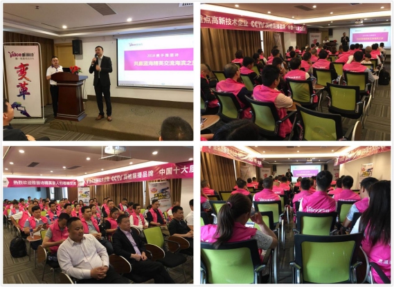 2018攜手雅麗詩(shī)共贏藍(lán)海精英交流之旅圓滿(mǎn)結(jié)束 2018攜手雅麗詩(shī)共贏藍(lán)海精英交流之旅圓滿(mǎn)結(jié)束