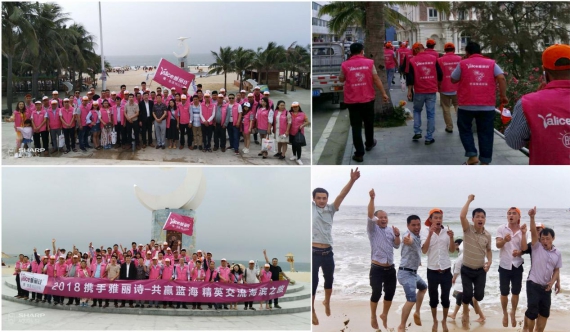 2018攜手雅麗詩(shī)共贏藍(lán)海精英交流之旅圓滿(mǎn)結(jié)束 2018攜手雅麗詩(shī)共贏藍(lán)海精英交流之旅圓滿(mǎn)結(jié)束