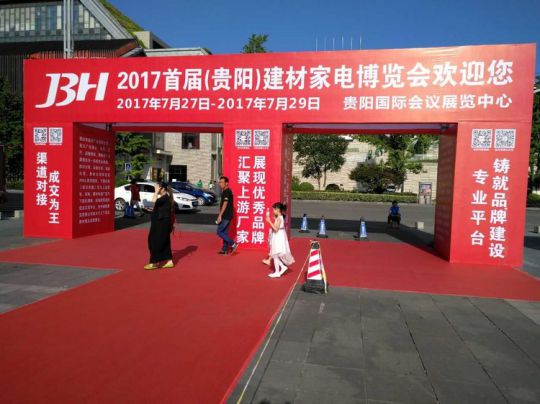 品牌大事|金品集成灶參加2017首屆貴陽建材家電博覽會 品牌大事|金品集成灶參加2017首屆貴陽建材家電博覽會