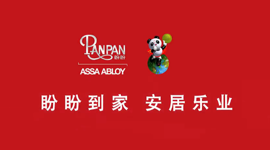 品牌大事|2018年盼盼門業央視廣告都有哪些看點呢? 品牌大事|2018年盼盼門業央視廣告都有哪些看點呢?