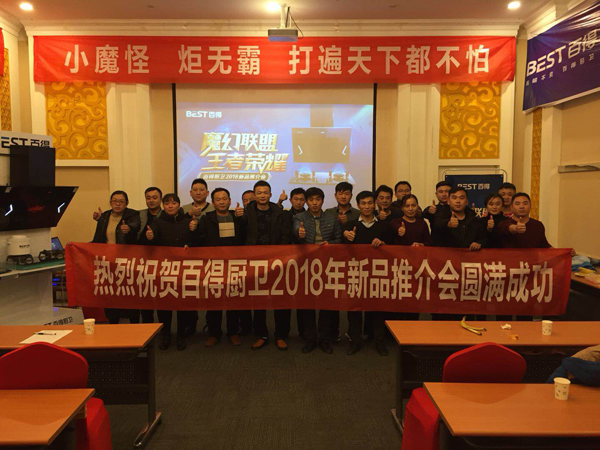 品牌產(chǎn)品|2018百得新品“魔幻聯(lián)盟”開(kāi)門(mén)紅,強(qiáng)勢(shì)起跑 品牌產(chǎn)品|2018百得新品“魔幻聯(lián)盟”開(kāi)門(mén)紅,強(qiáng)勢(shì)起跑