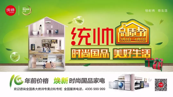 品牌大事|統帥空調AWE現場“勁熱”突破行業速熱瓶頸 品牌大事|統帥空調AWE現場“勁熱”突破行業速熱瓶頸