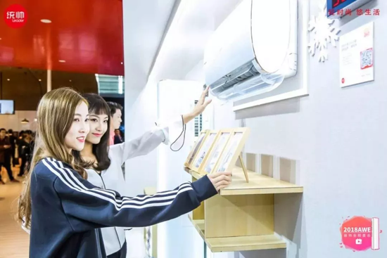 品牌大事|統帥空調AWE現場“勁熱”突破行業速熱瓶頸 品牌大事|統帥空調AWE現場“勁熱”突破行業速熱瓶頸