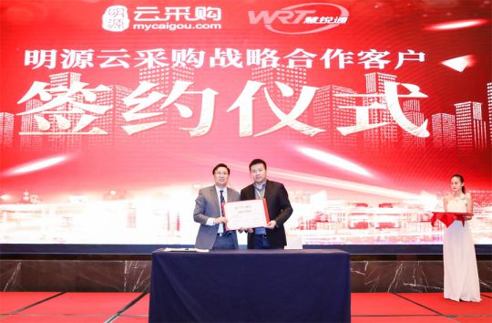 品牌大事|慧銳通受邀參與2018中國房地產供應鏈大會 品牌大事|慧銳通受邀參與2018中國房地產供應鏈大會