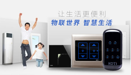 行業(yè)觀點(diǎn)|中國十大智能家居品牌提供技術(shù)更高的產(chǎn)品 行業(yè)觀點(diǎn)|中國十大智能家居品牌提供技術(shù)更高的產(chǎn)品