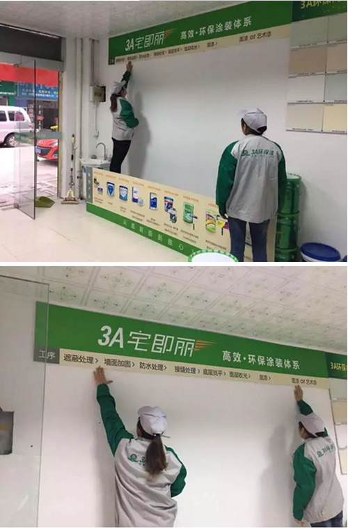 品牌大事|3A環保漆各項終端推廣活動遍地開花