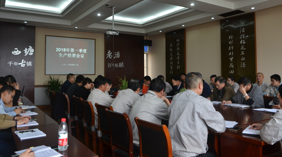 品牌大事|嘉善黃酒召開2018第一季度生產(chǎn)經(jīng)營分析會議 品牌大事|嘉善黃酒召開2018第一季度生產(chǎn)經(jīng)營分析會議