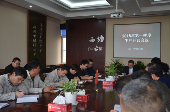 品牌大事|嘉善黃酒召開2018第一季度生產(chǎn)經(jīng)營分析會議 品牌大事|嘉善黃酒召開2018第一季度生產(chǎn)經(jīng)營分析會議