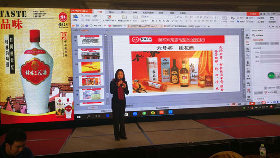 品牌大事|桂林三花2017年度產(chǎn)品質(zhì)量品鑒會勝利召開 品牌大事|桂林三花2017年度產(chǎn)品質(zhì)量品鑒會勝利召開