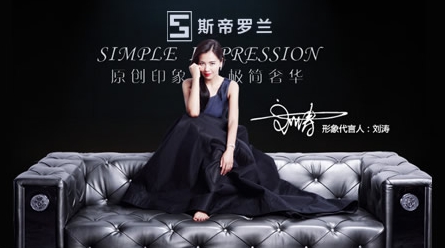 2017-2018中國十大沙發(fā)品牌排行榜