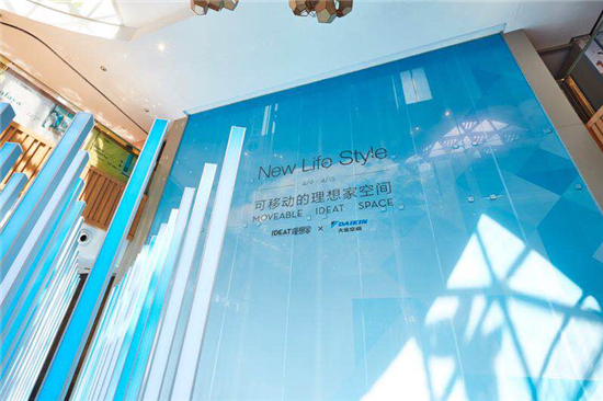 大金空調(diào)New Life Style藝術(shù)展打造"藍(lán)色森林" 大金空調(diào)New Life Style藝術(shù)展打造"藍(lán)色森林"