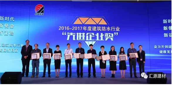 產品質量向更高層次發展,匯源防水質量提升一直在路上 產品質量向更高層次發展,匯源防水質量提升一直在路上