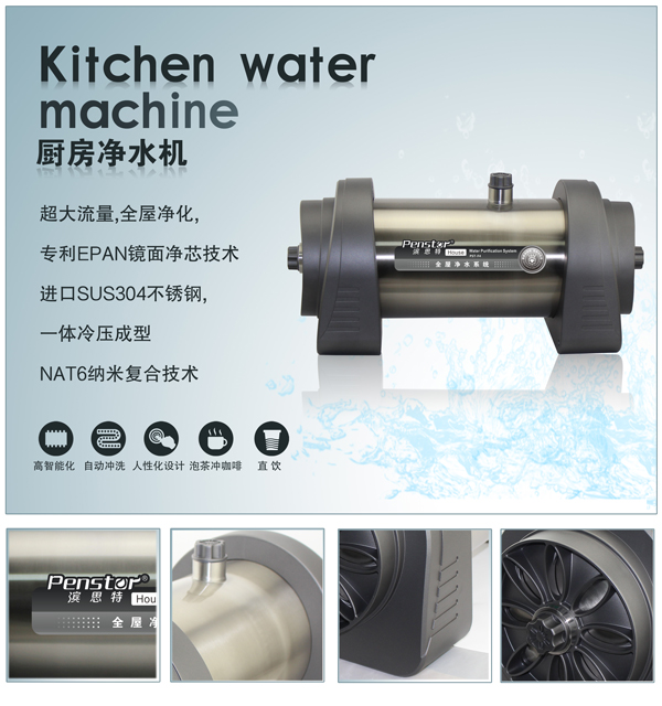 智能凈水器市場前景廣闊 英國濱思特品牌繼續扶搖直上