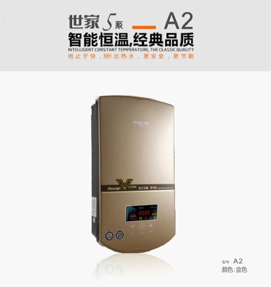 創新大比拼 比克引領恒溫速熱式熱水器品牌