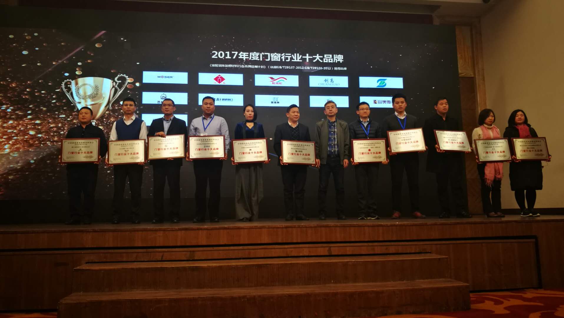 號外!皇庭金門喜獲2017年度《中國門窗行業(yè)十大品牌》 號外!皇庭金門喜獲2017年度《中國門窗行業(yè)十大品牌》