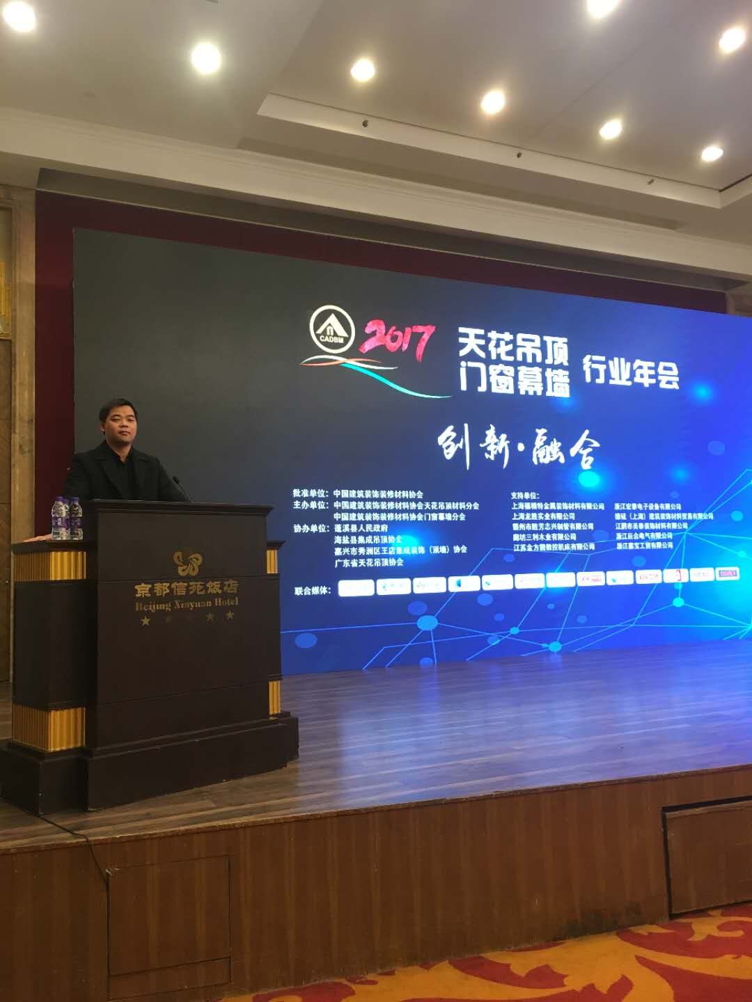 號外!皇庭金門喜獲2017年度《中國門窗行業(yè)十大品牌》 號外!皇庭金門喜獲2017年度《中國門窗行業(yè)十大品牌》