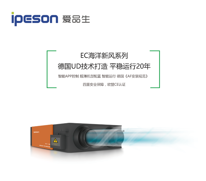 新風系統算是霧霾之下產物,但霧霾絕非新風系統的全部 新風系統算是霧霾之下產物,但霧霾絕非新風系統的全部