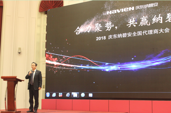合力聚勢,共贏未來!2018慶東納碧安全國代理商大會召開 合力聚勢,共贏未來!2018慶東納碧安全國代理商大會召開