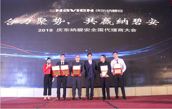 合力聚勢,共贏未來!2018慶東納碧安全國代理商大會召開 合力聚勢,共贏未來!2018慶東納碧安全國代理商大會召開