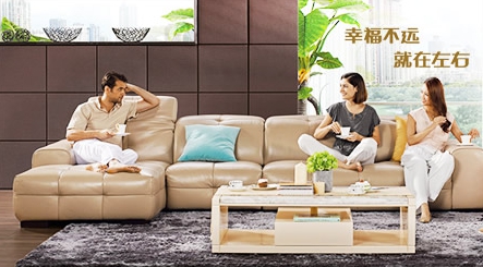 2017-2018中國十大沙發(fā)品牌排行榜