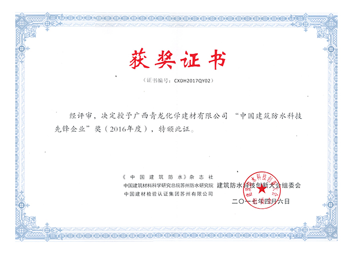 受業界廣泛肯定和贊譽,盤點青龍防水五大核心優勢 受業界廣泛肯定和贊譽,盤點青龍防水五大核心優勢