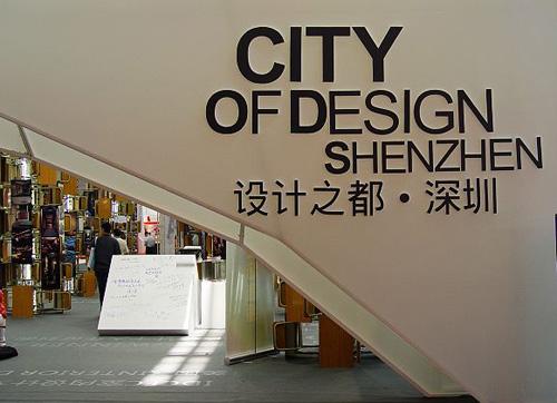 大荷水性漆與“設計之都”深圳結(jié)下不解之緣