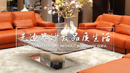 2017-2018中國十大沙發(fā)品牌排行榜