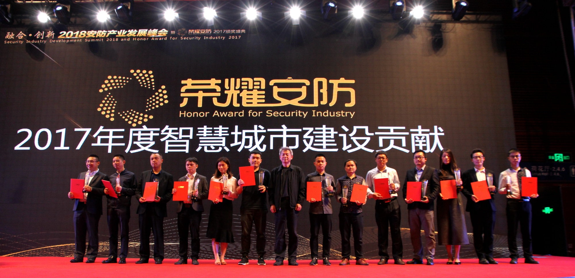 榮耀安防頒獎典禮,羅格朗斬獲“2017年度智慧城市建設貢獻獎” 榮耀安防頒獎典禮,羅格朗斬獲“2017年度智慧城市建設貢獻獎”