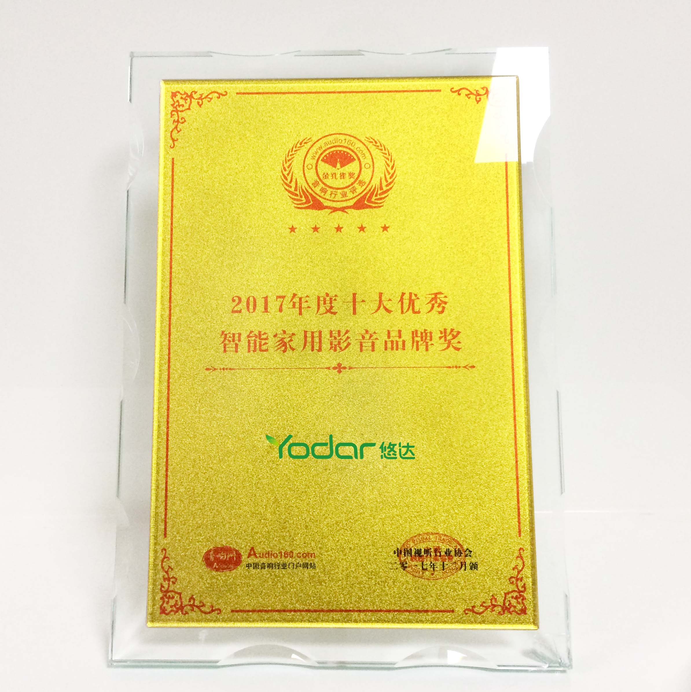 知名智能家居品牌|2017悠達榮譽與實力并存 知名智能家居品牌|2017悠達榮譽與實力并存